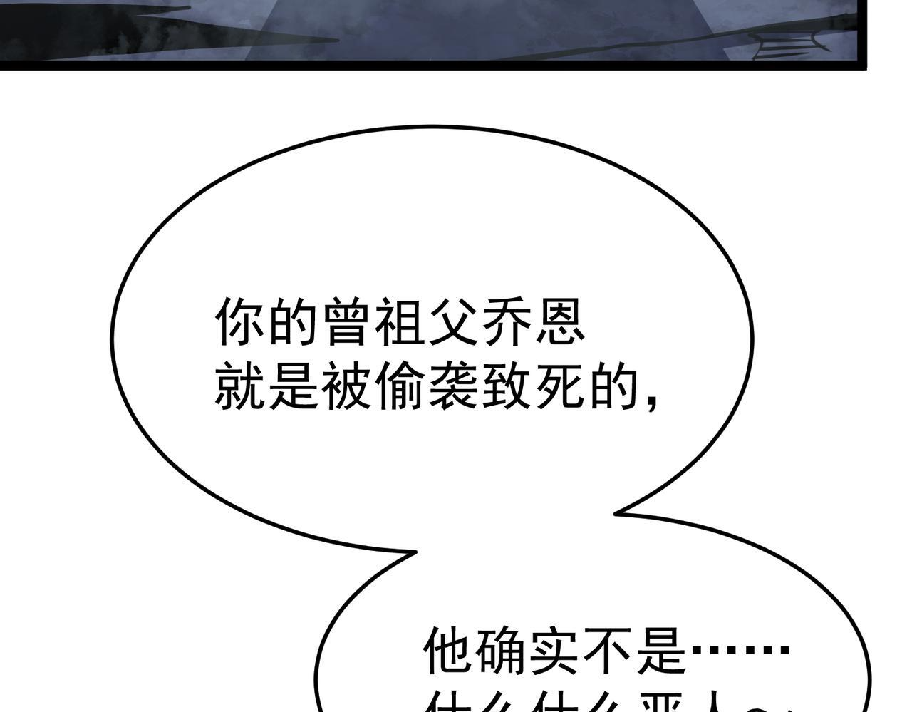 真相 第77页