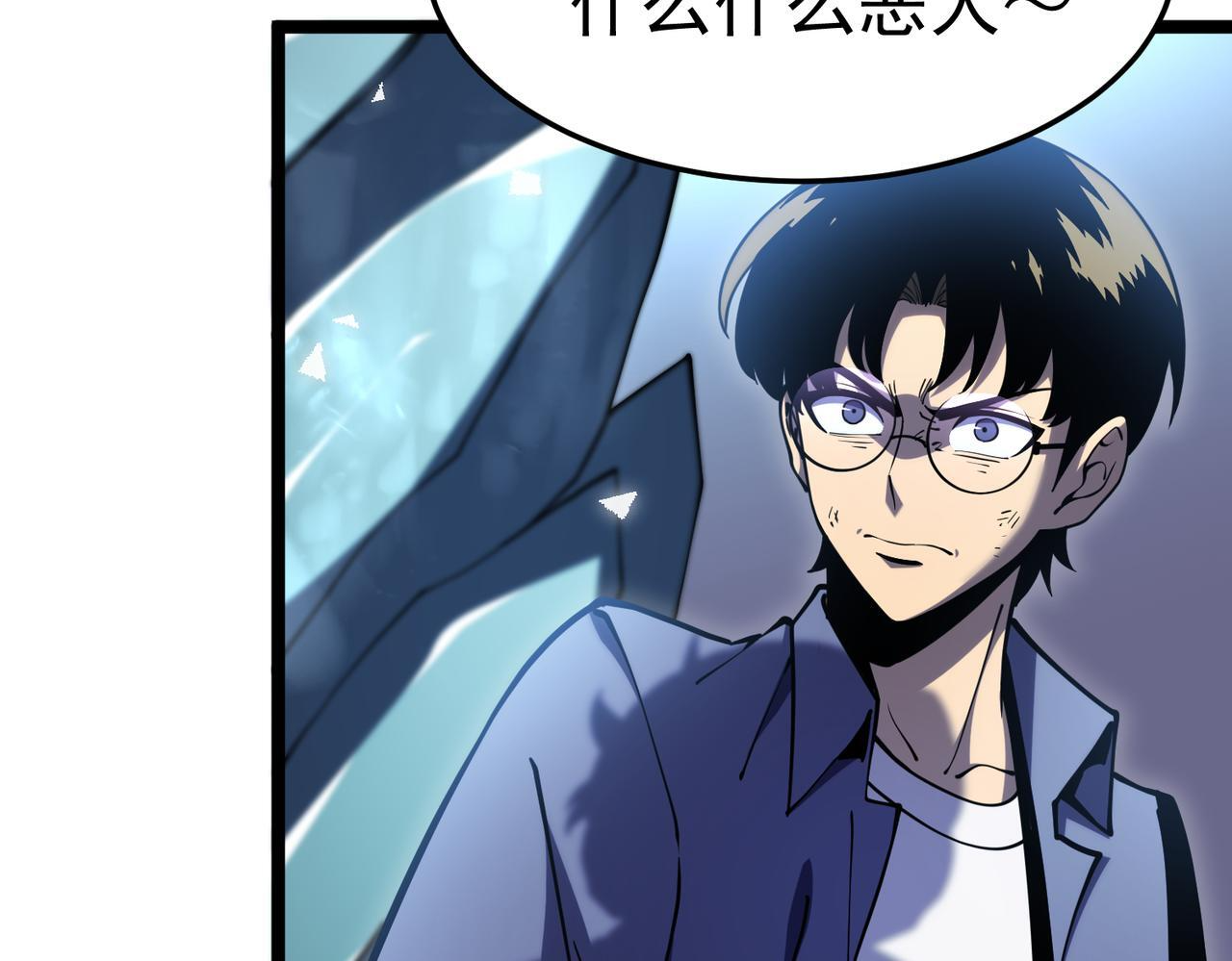 真相 第78页