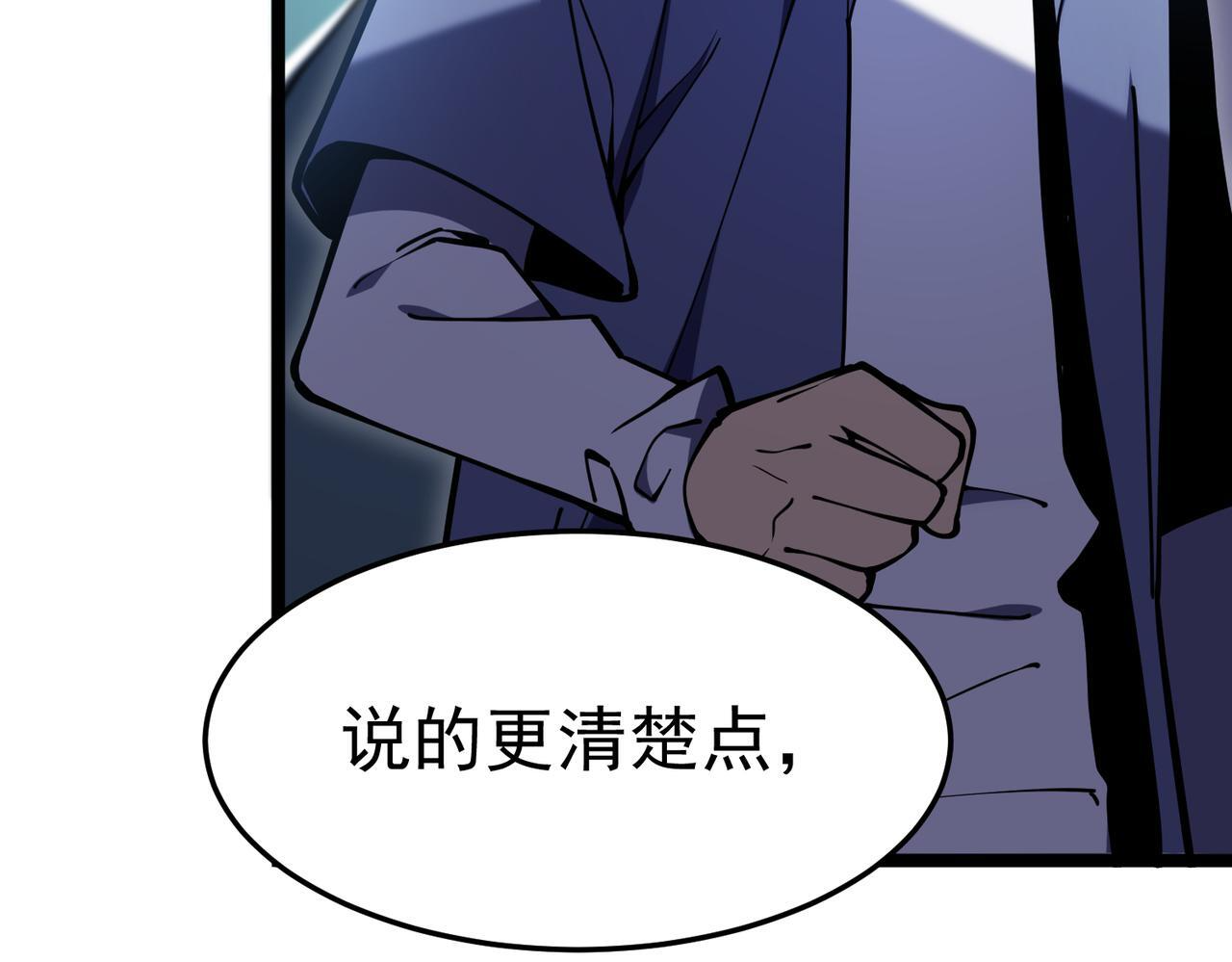真相 第79页