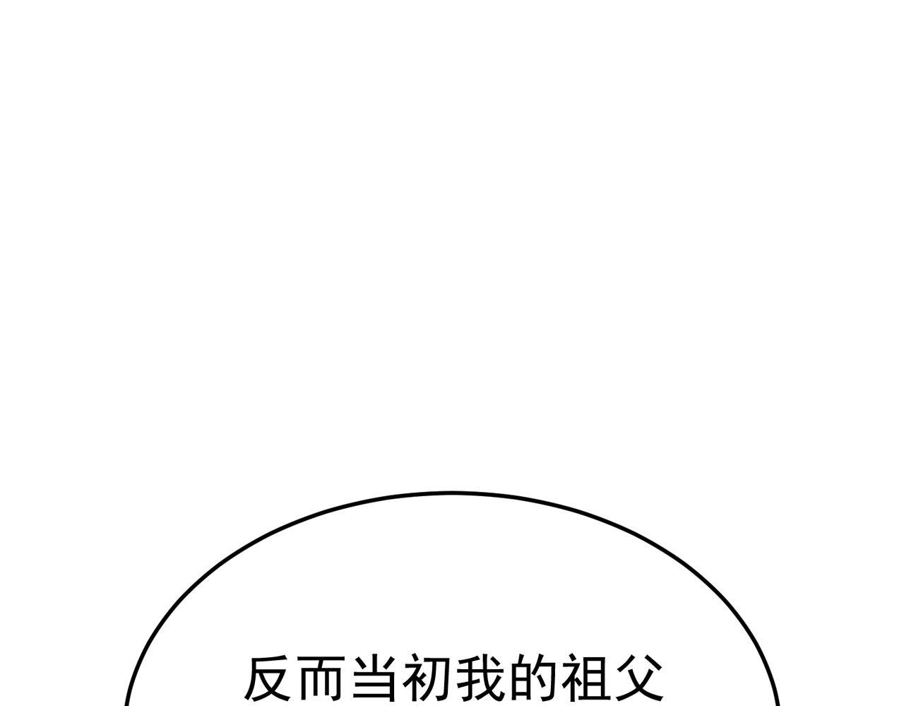 真相 第80页