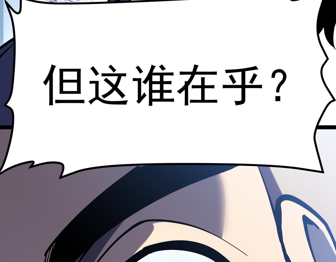 真相 第84页