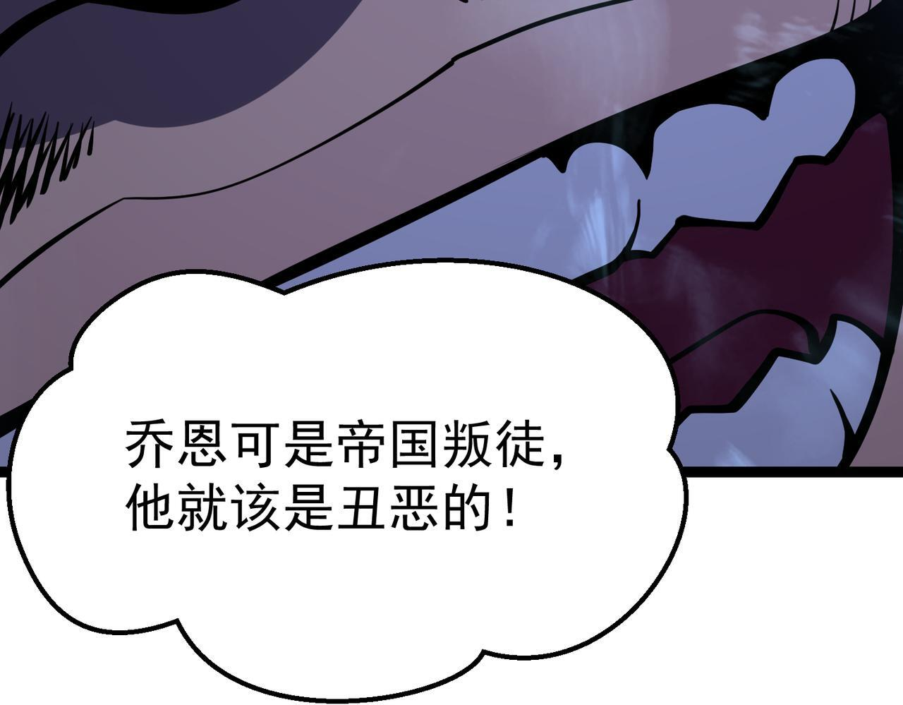 真相 第86页