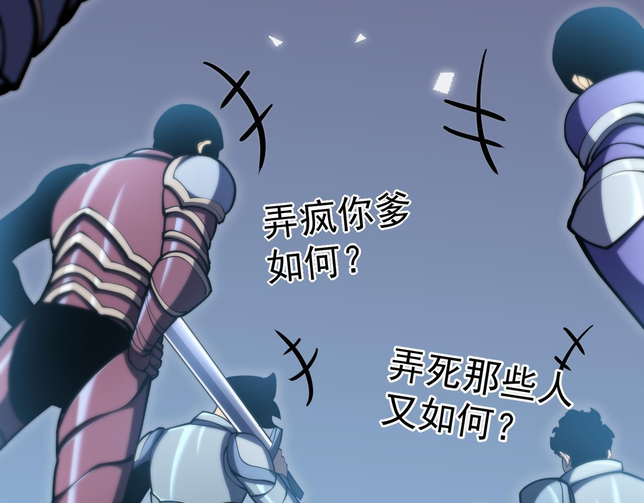 真相 第88页