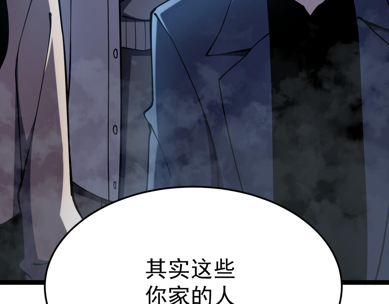 真相 第94页