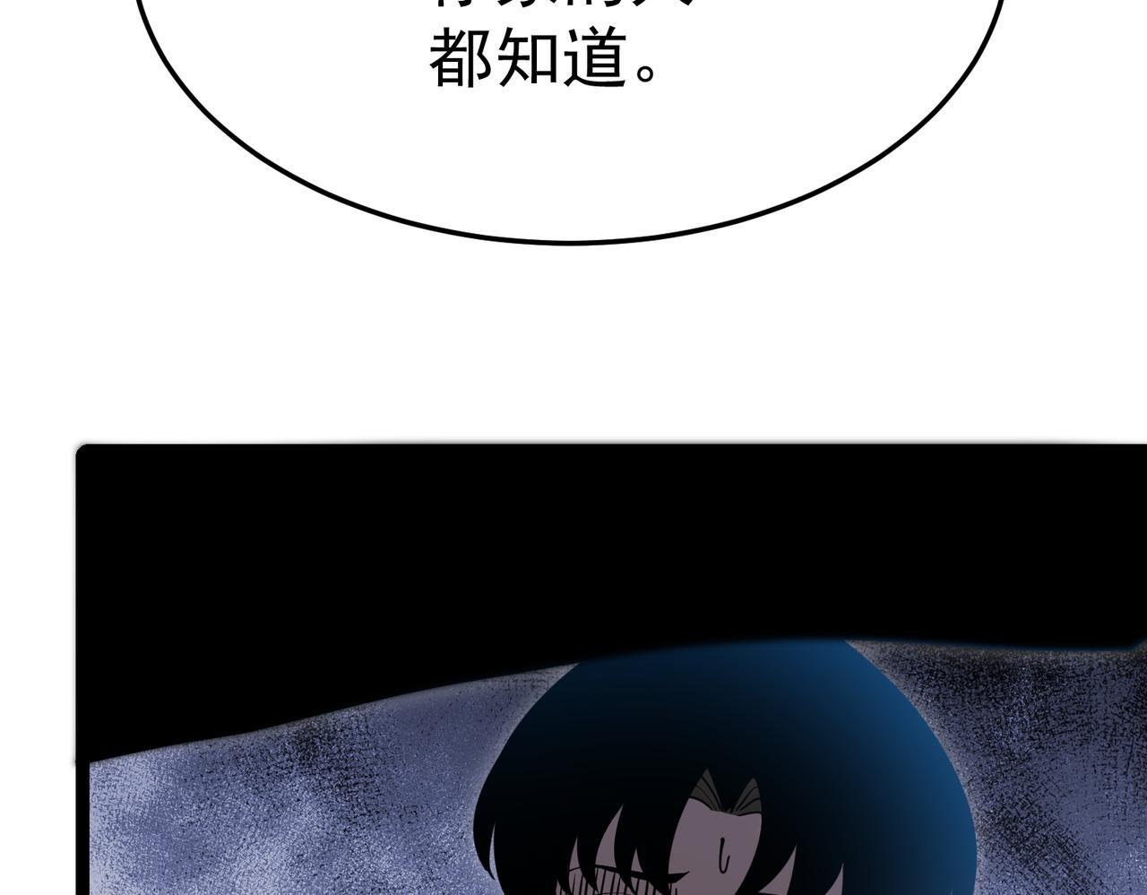 真相 第95页