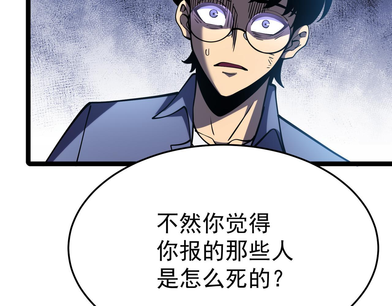 真相 第96页