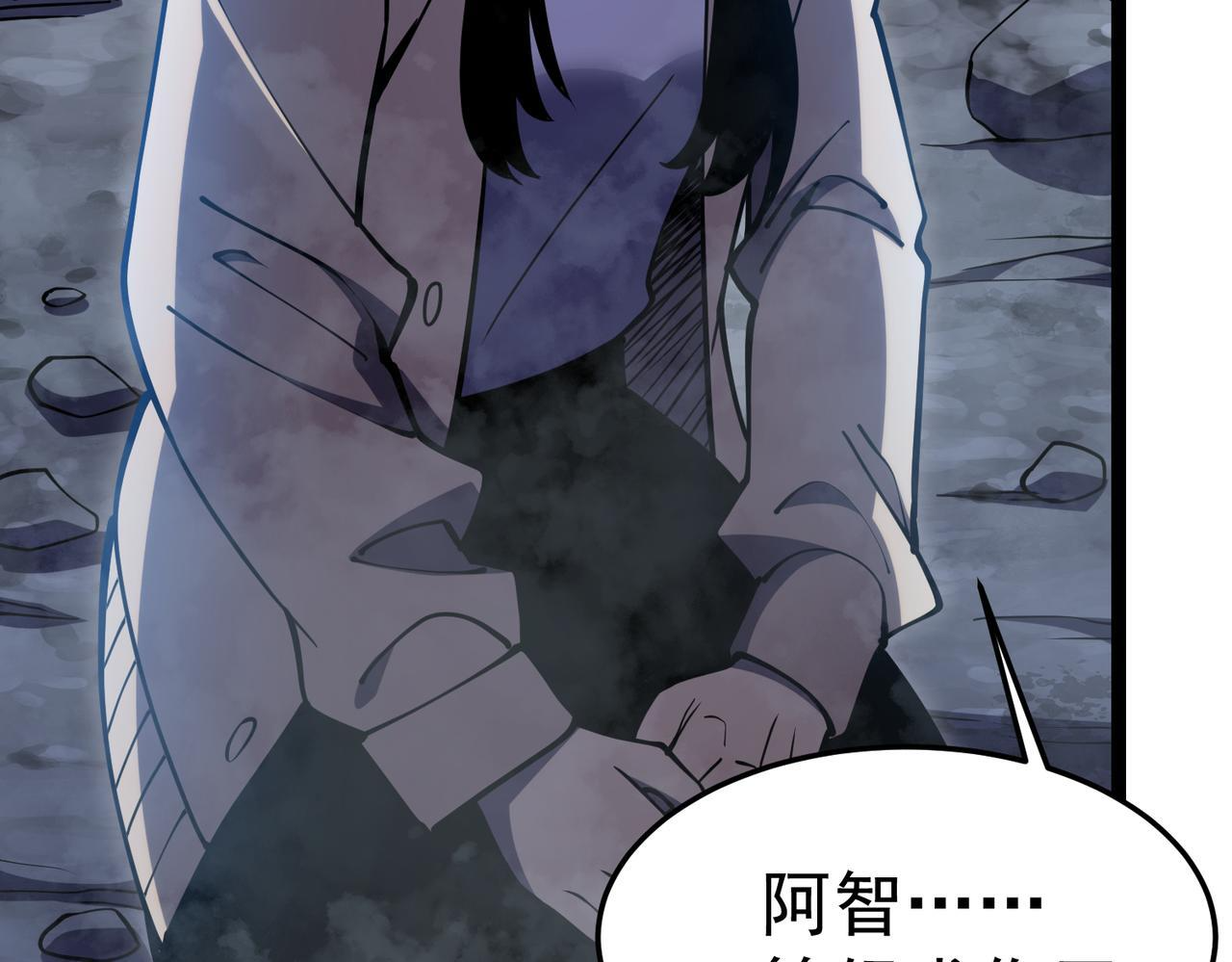真相 第105页
