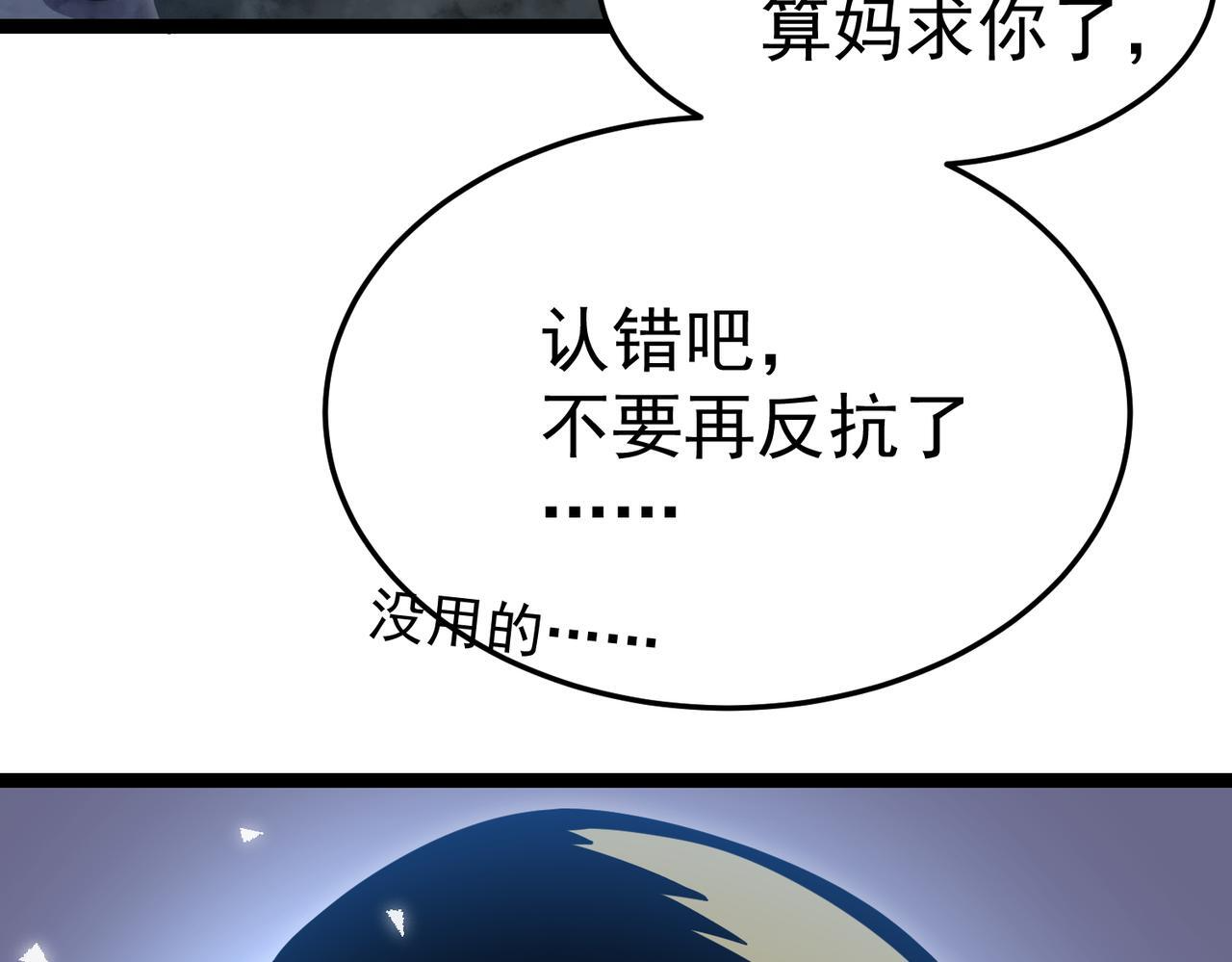 真相 第106页