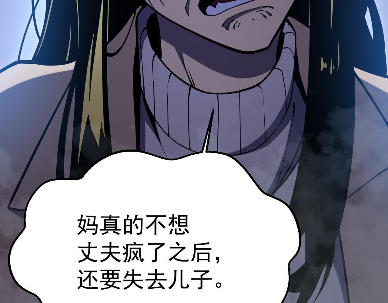真相 第108页