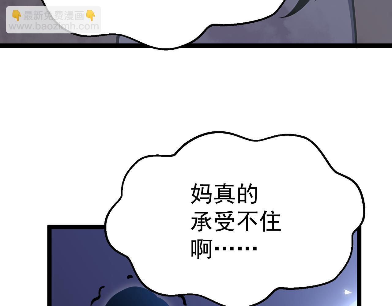 真相 第109页