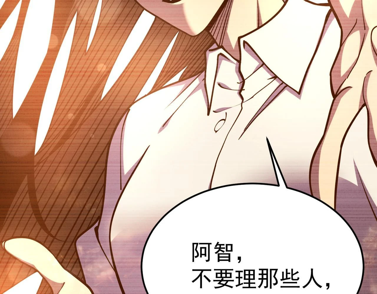 真相 第113页