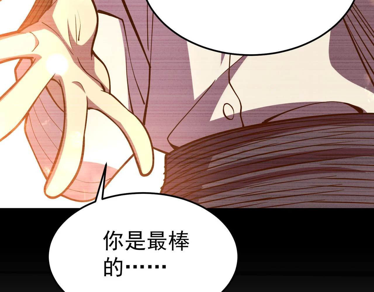 真相 第114页