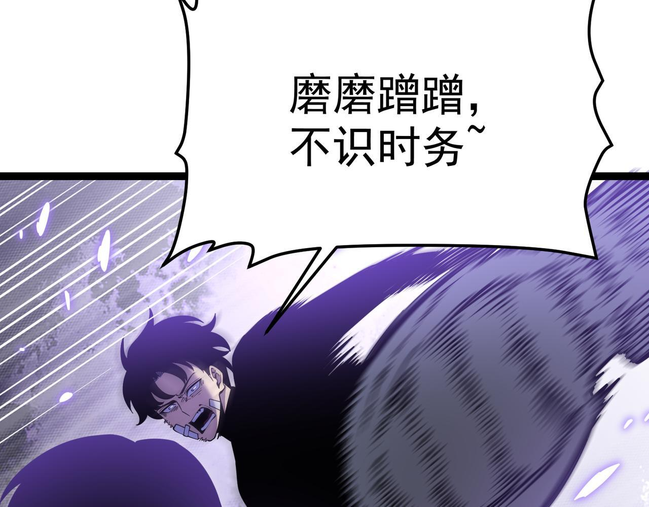 真相 第118页