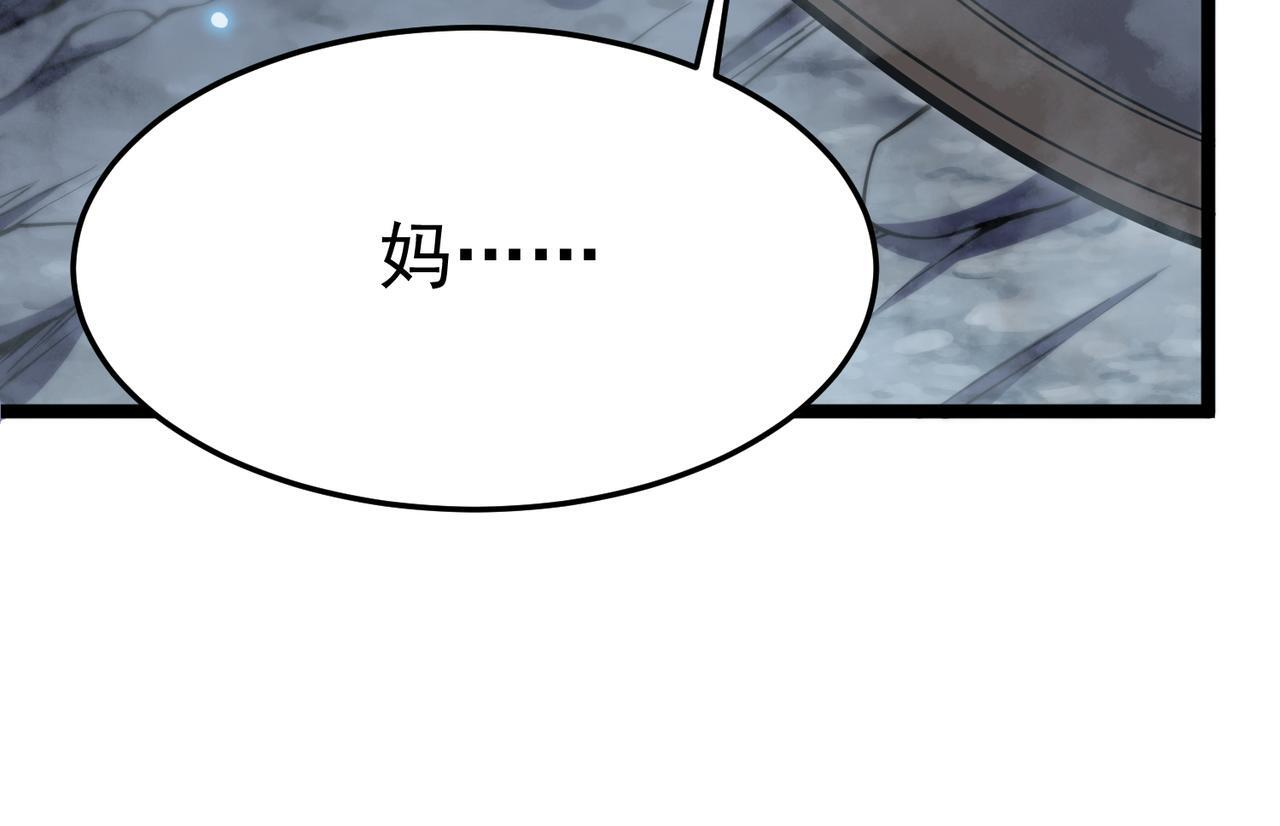 真相 第147页