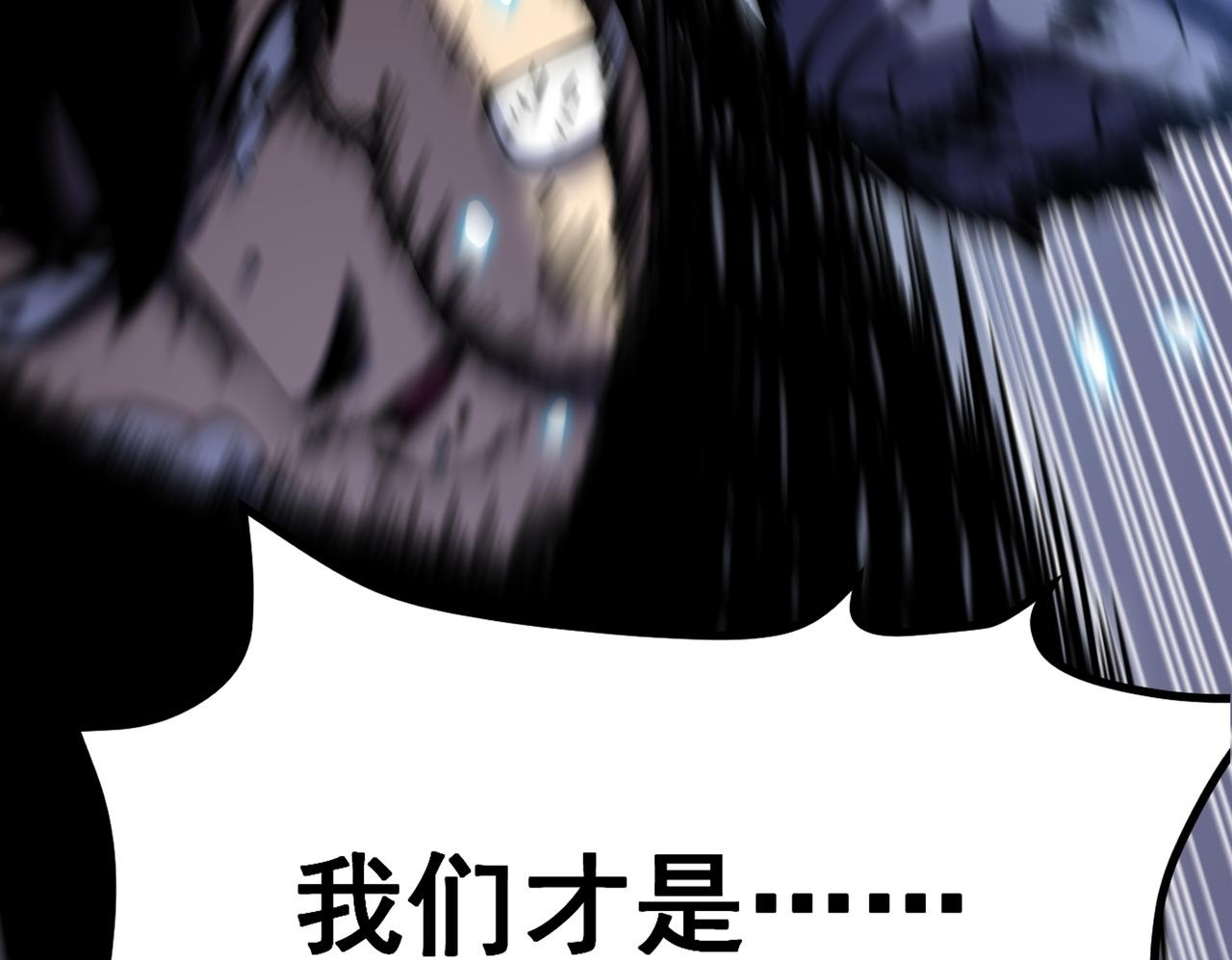 真相 第150页