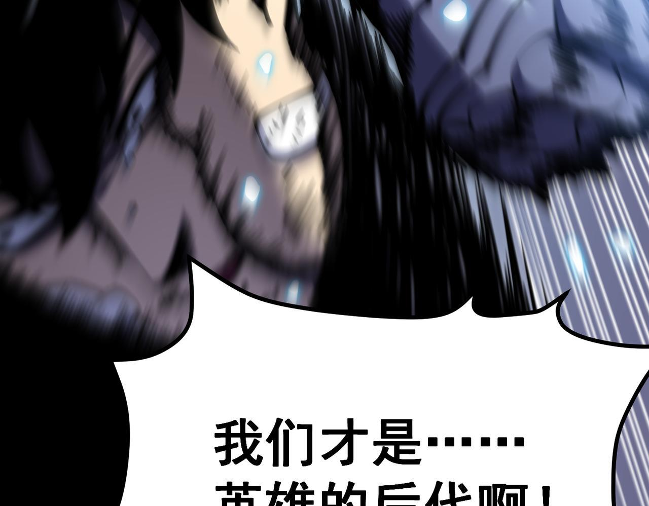 金光罩 第8页