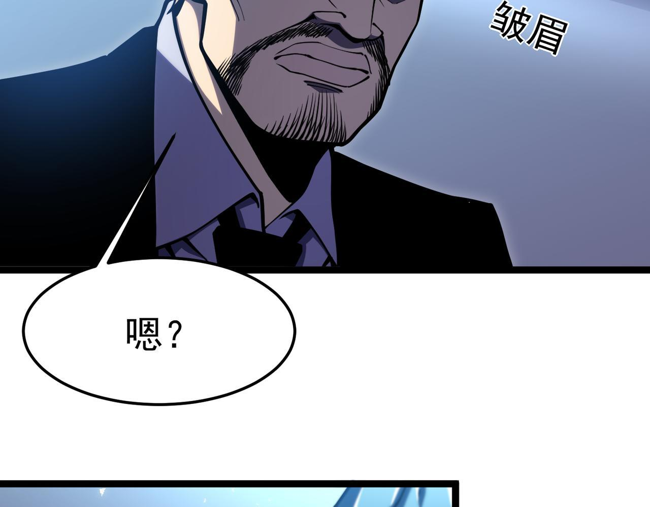 金光罩 第11页
