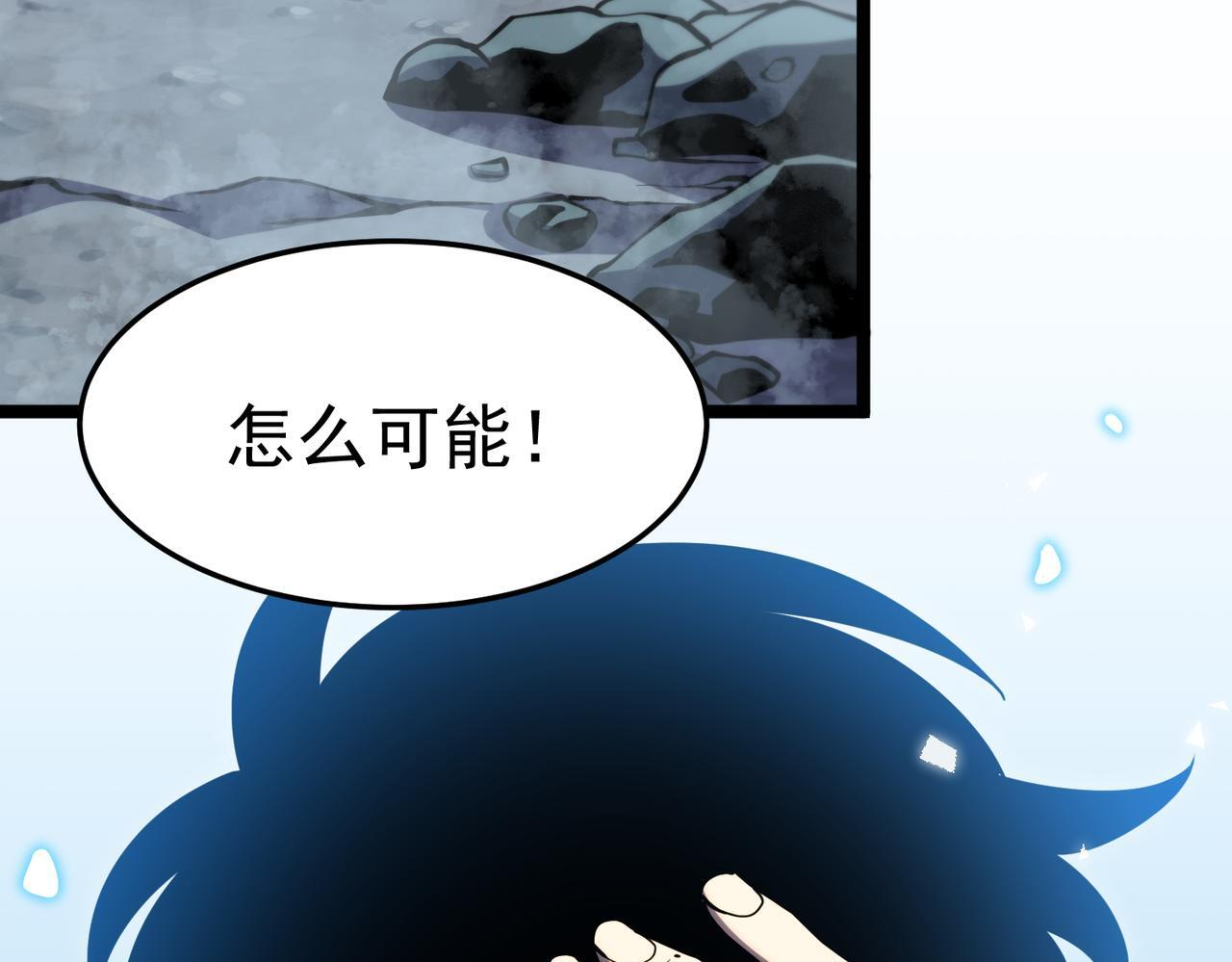 金光罩 第13页
