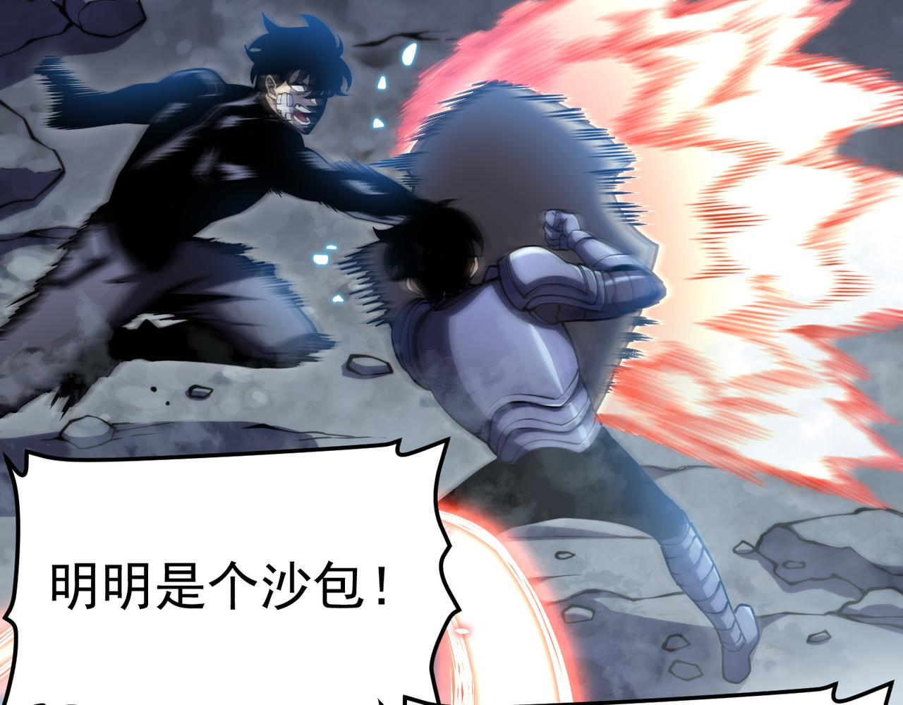 金光罩 第16页