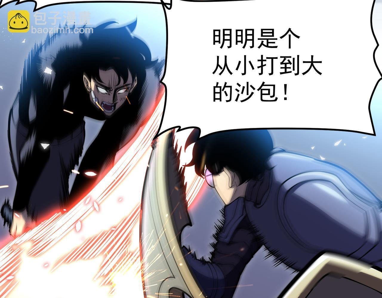 金光罩 第17页