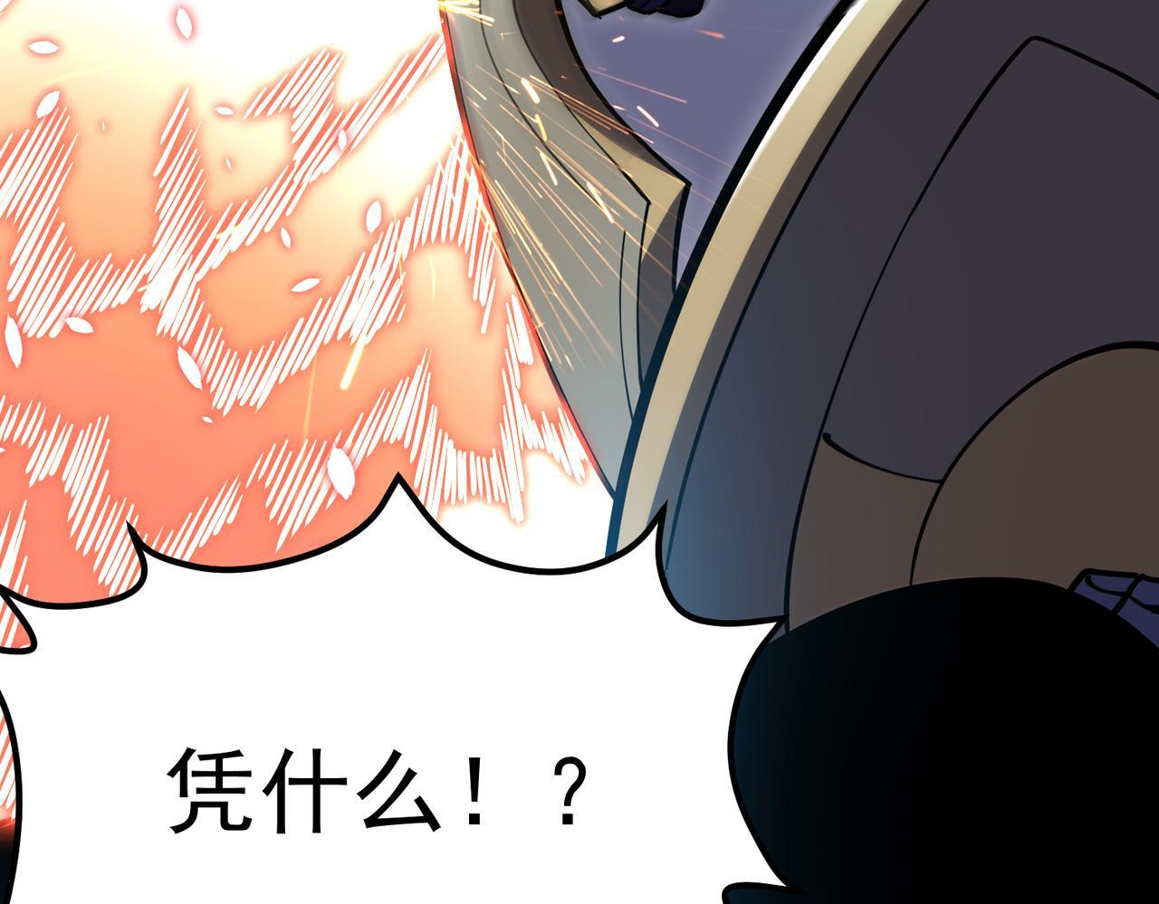 金光罩 第18页