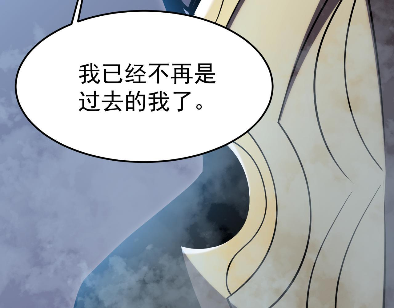 金光罩 第26页