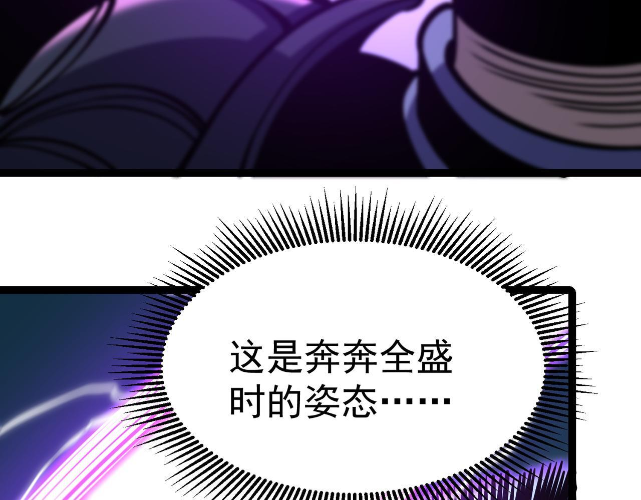 金光罩 第30页