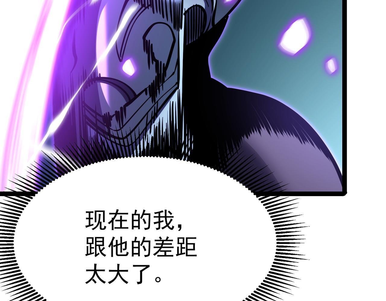 金光罩 第32页