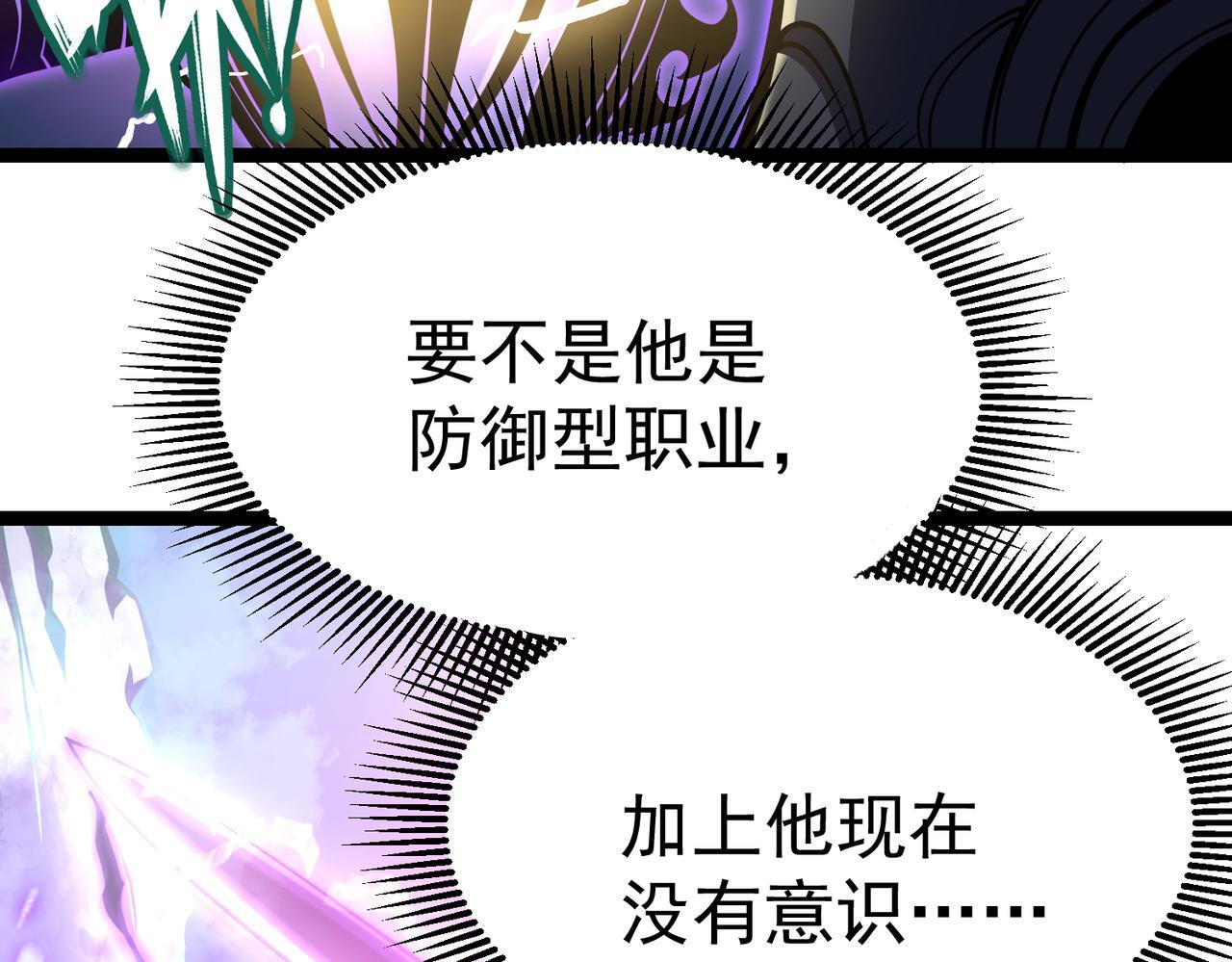 金光罩 第34页