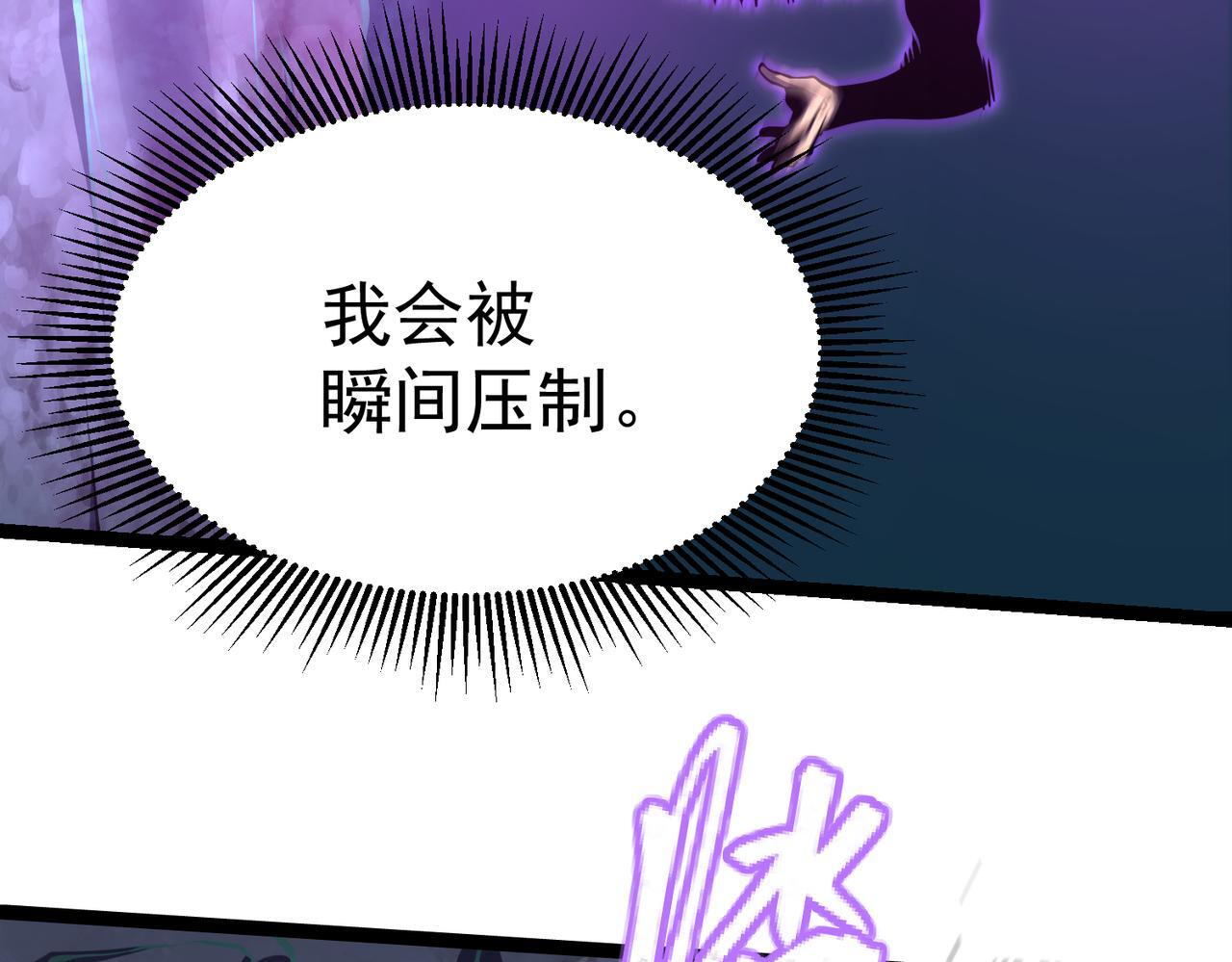 金光罩 第37页