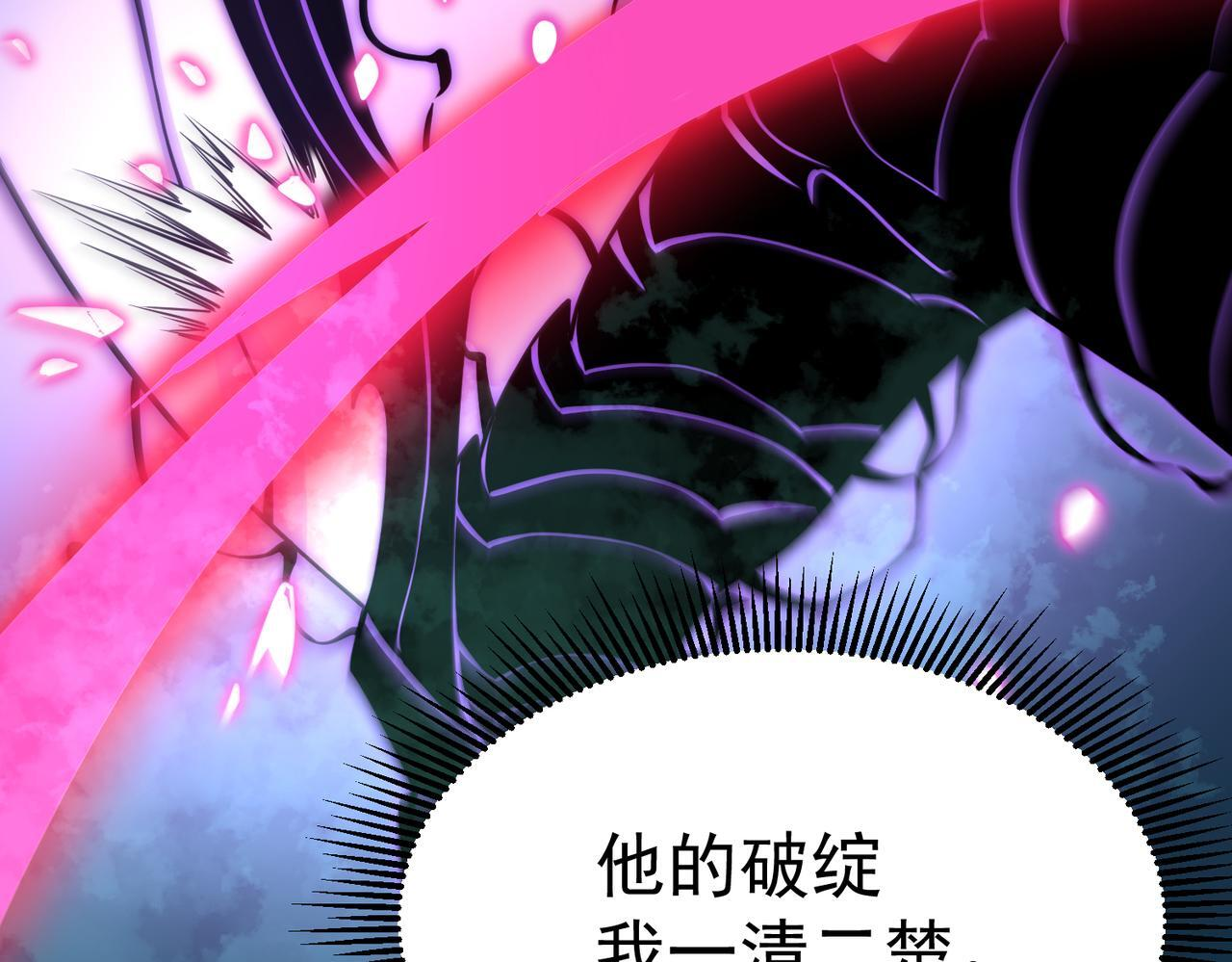 金光罩 第42页