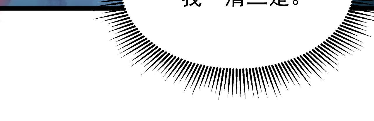 金光罩 第43页