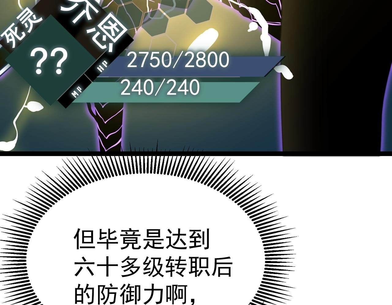 金光罩 第46页