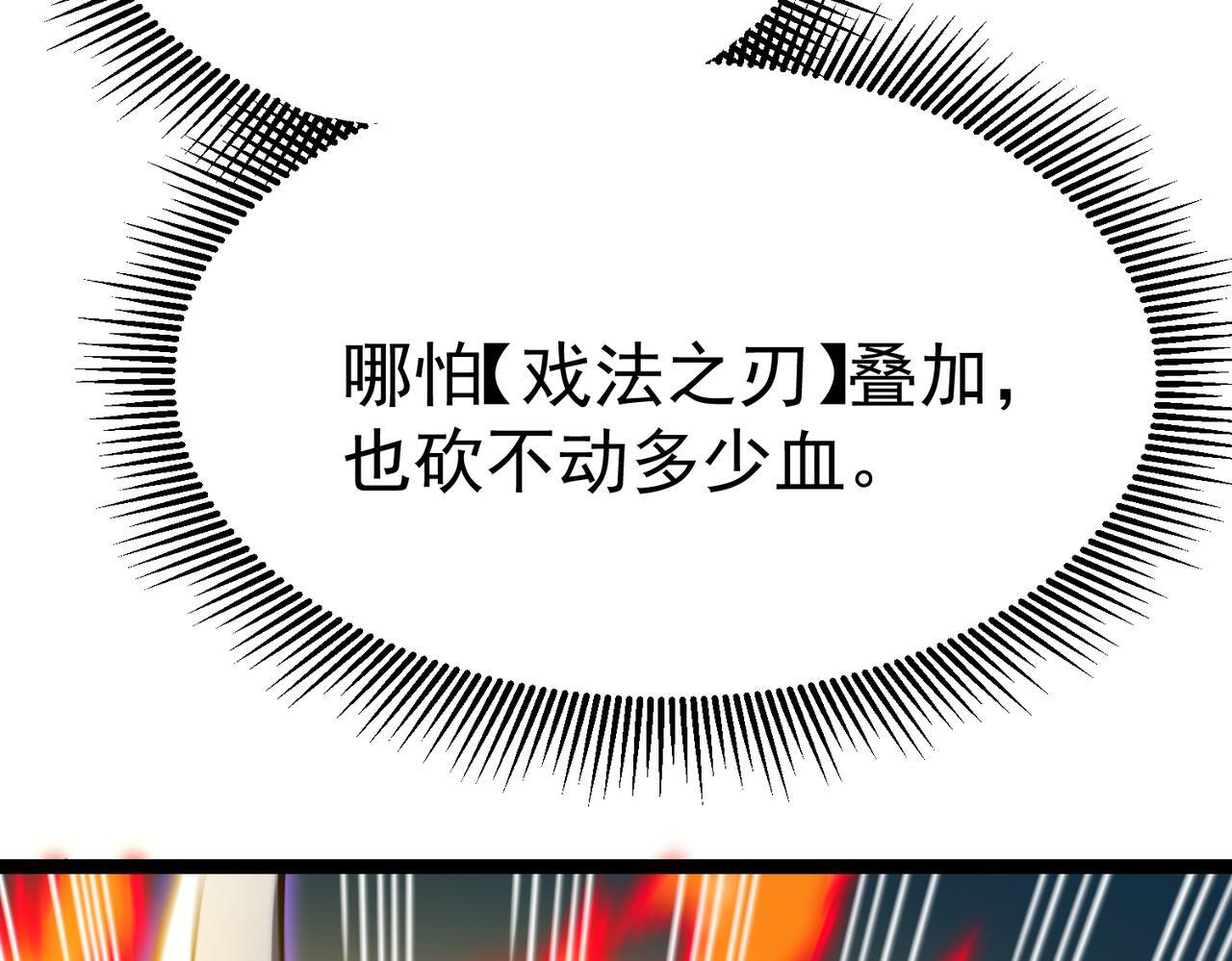 金光罩 第47页