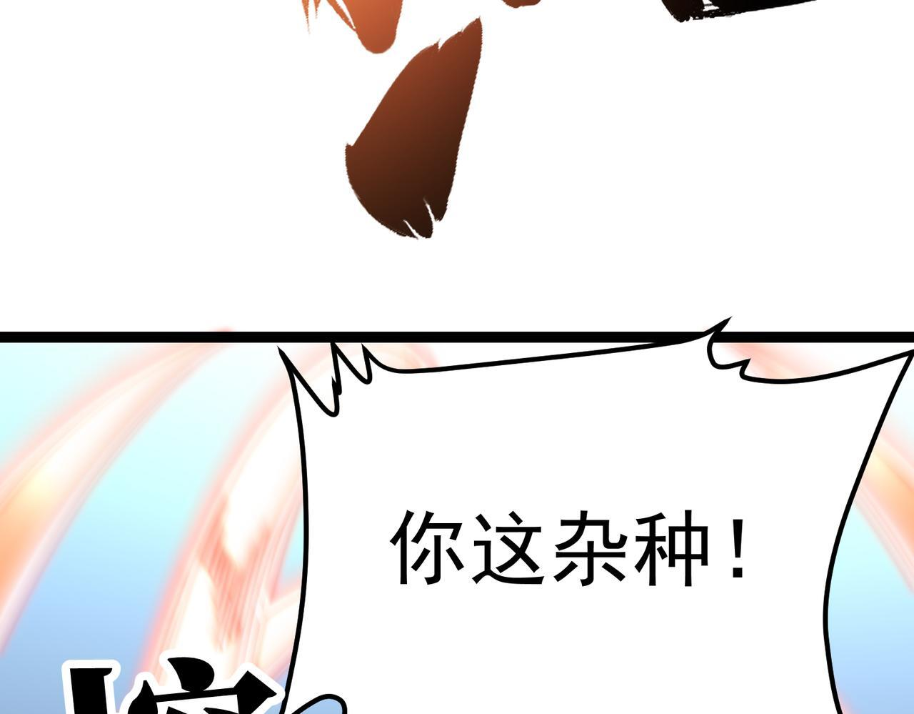 金光罩 第54页