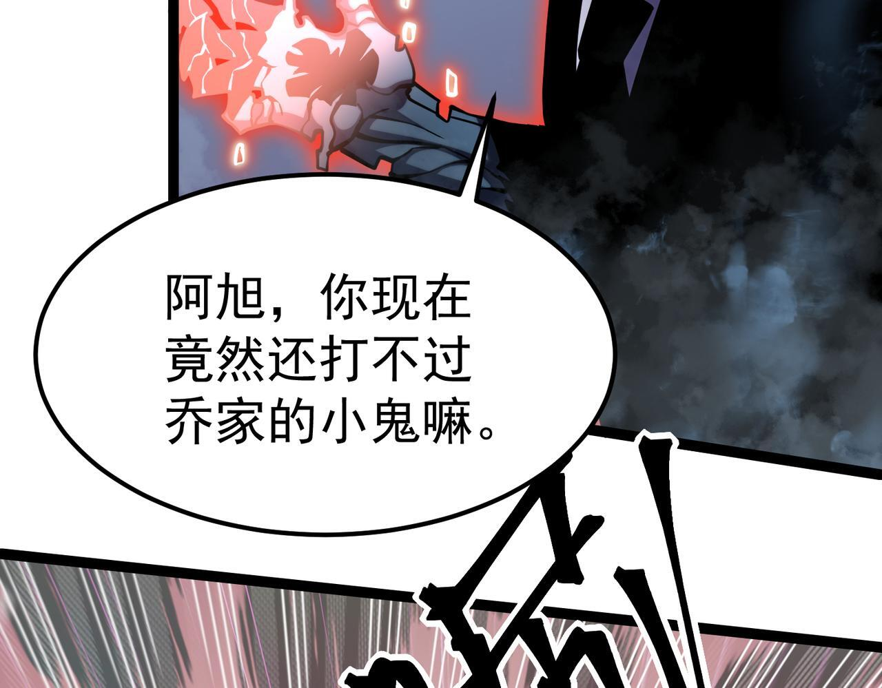 金光罩 第62页