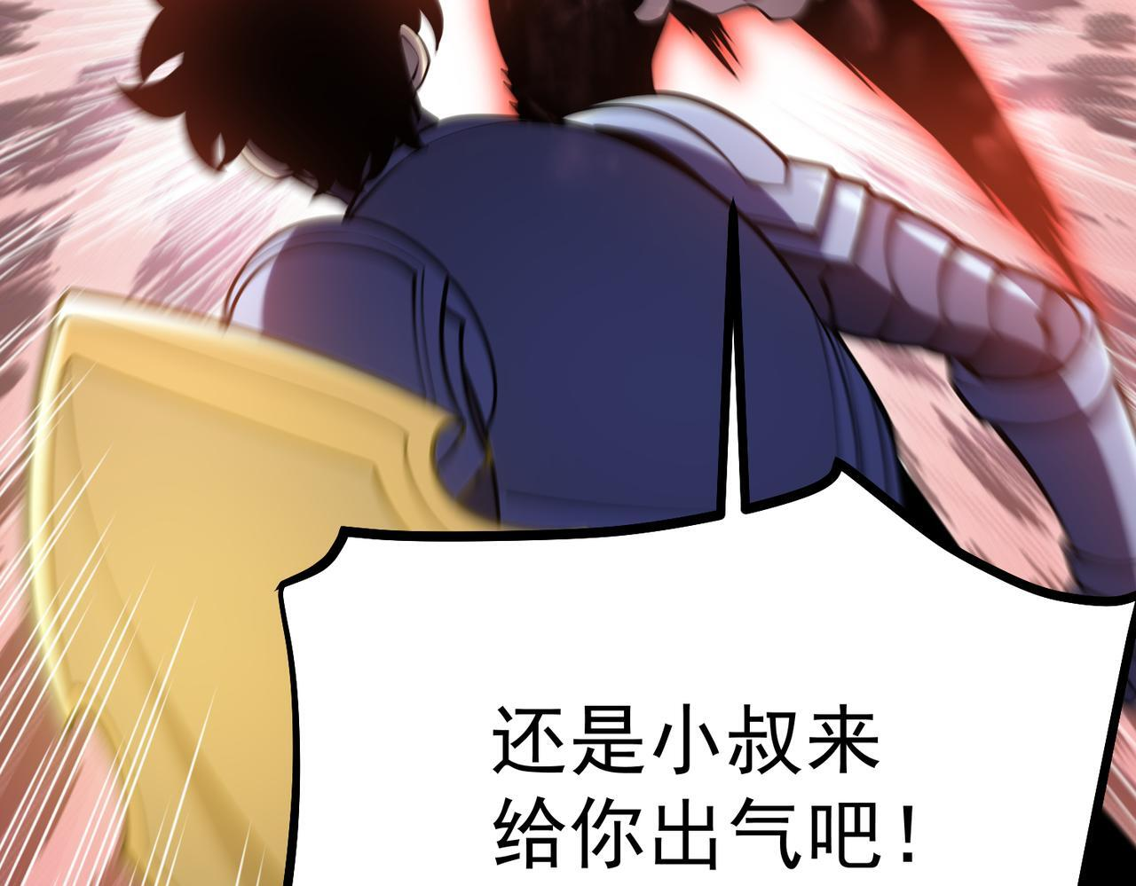 金光罩 第64页