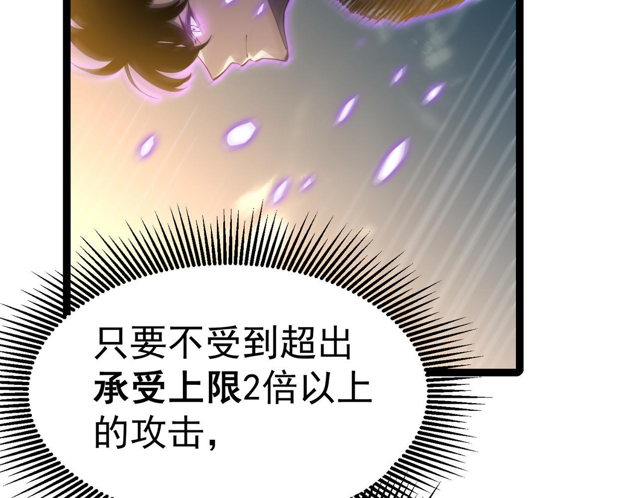 金光罩 第70页