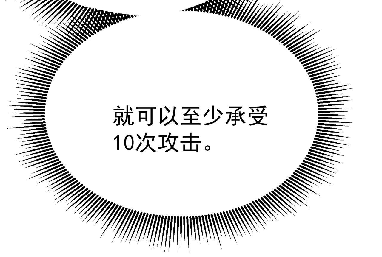 金光罩 第71页