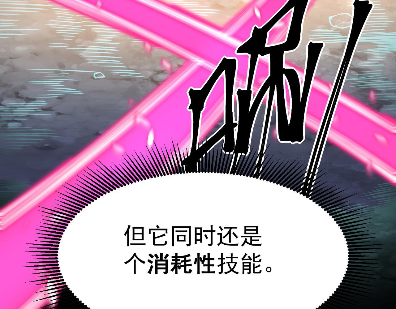 金光罩 第74页