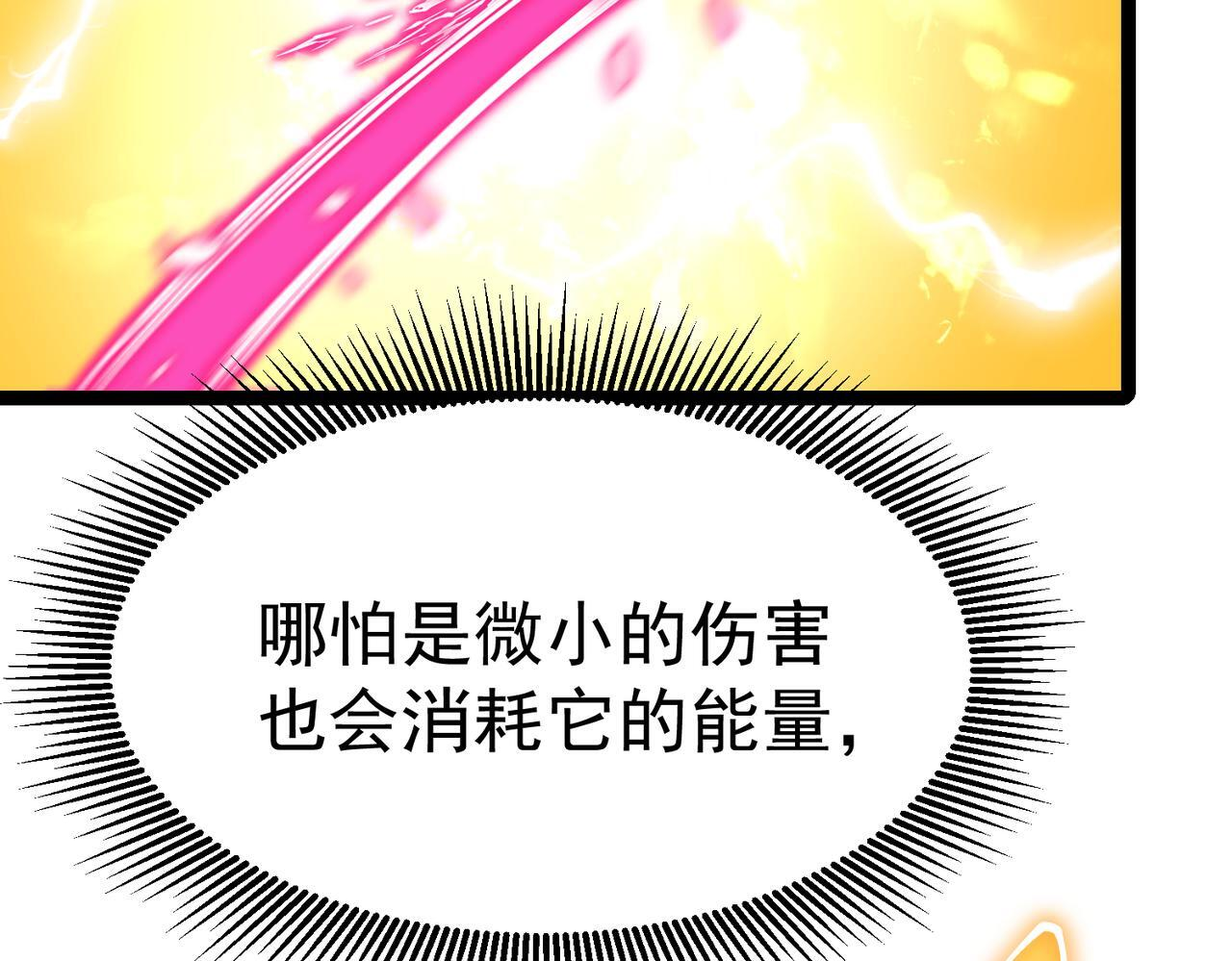 金光罩 第76页