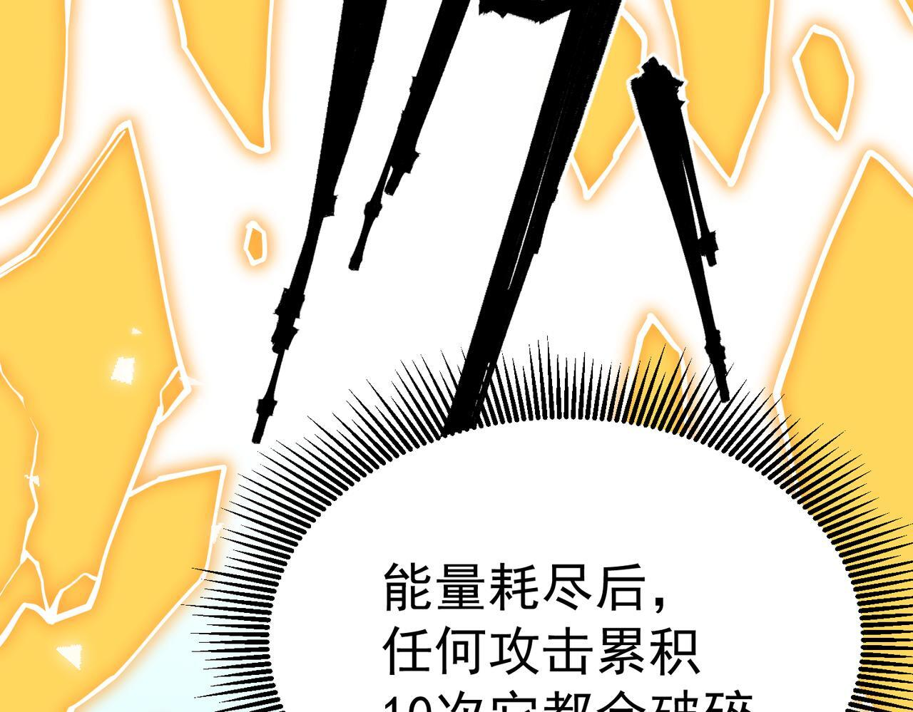 金光罩 第78页