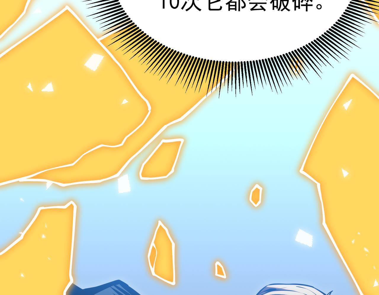 金光罩 第79页
