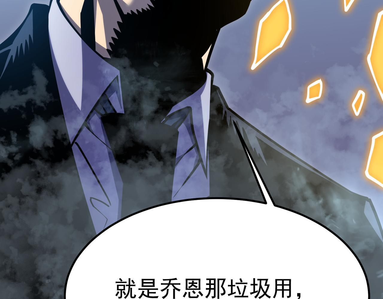 金光罩 第83页