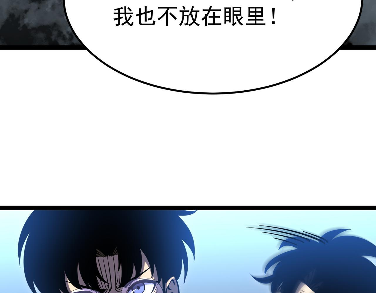 金光罩 第84页