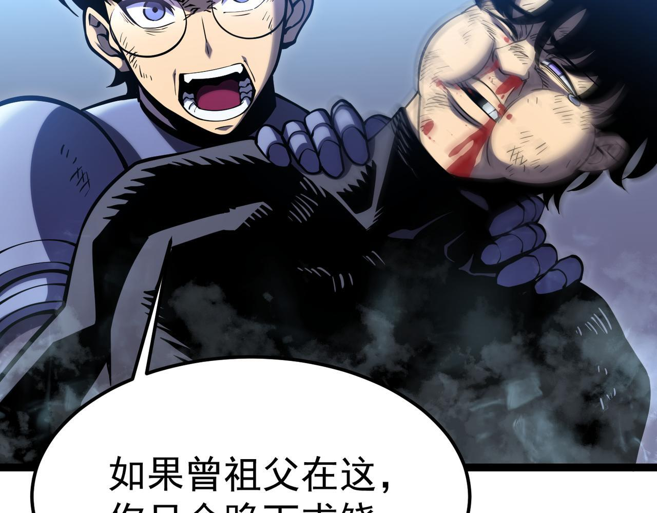 金光罩 第85页