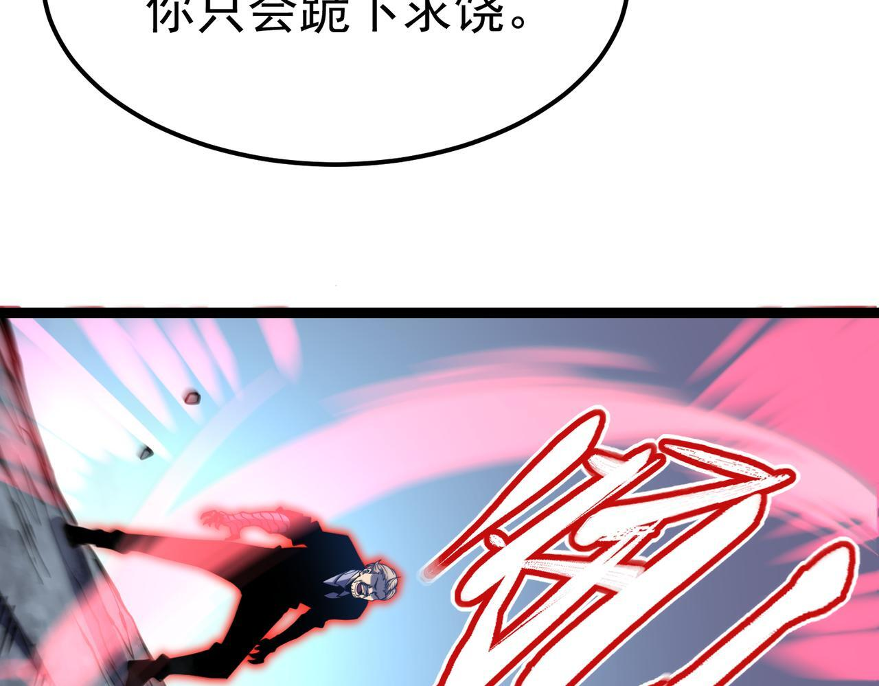 金光罩 第86页