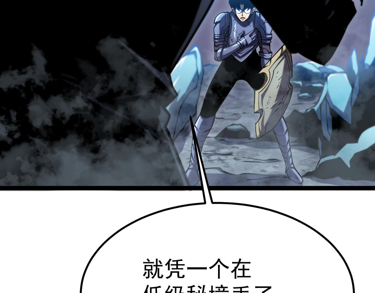 金光罩 第92页