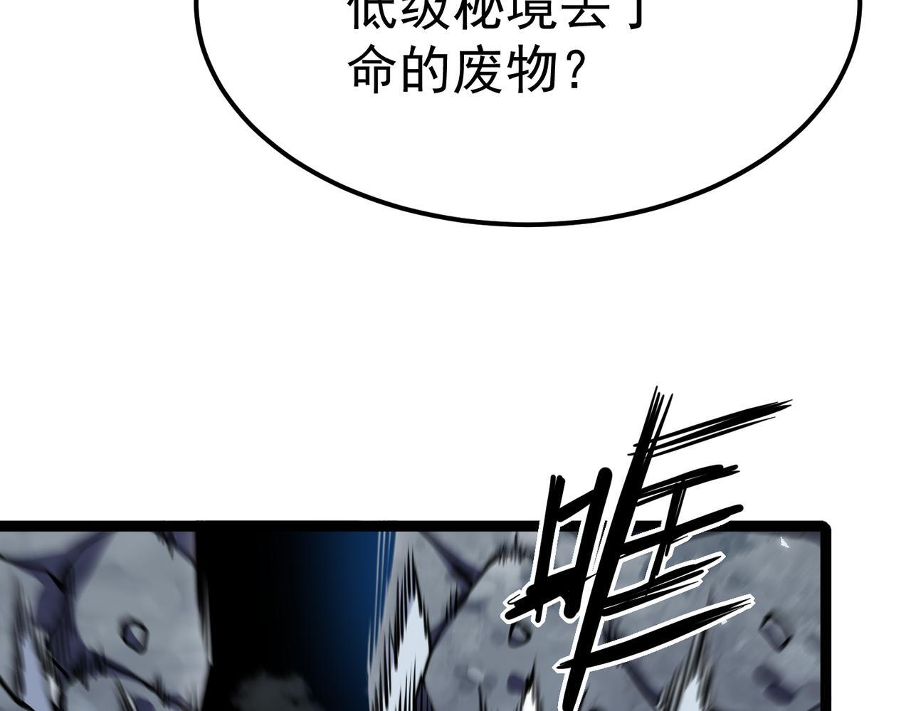 金光罩 第93页