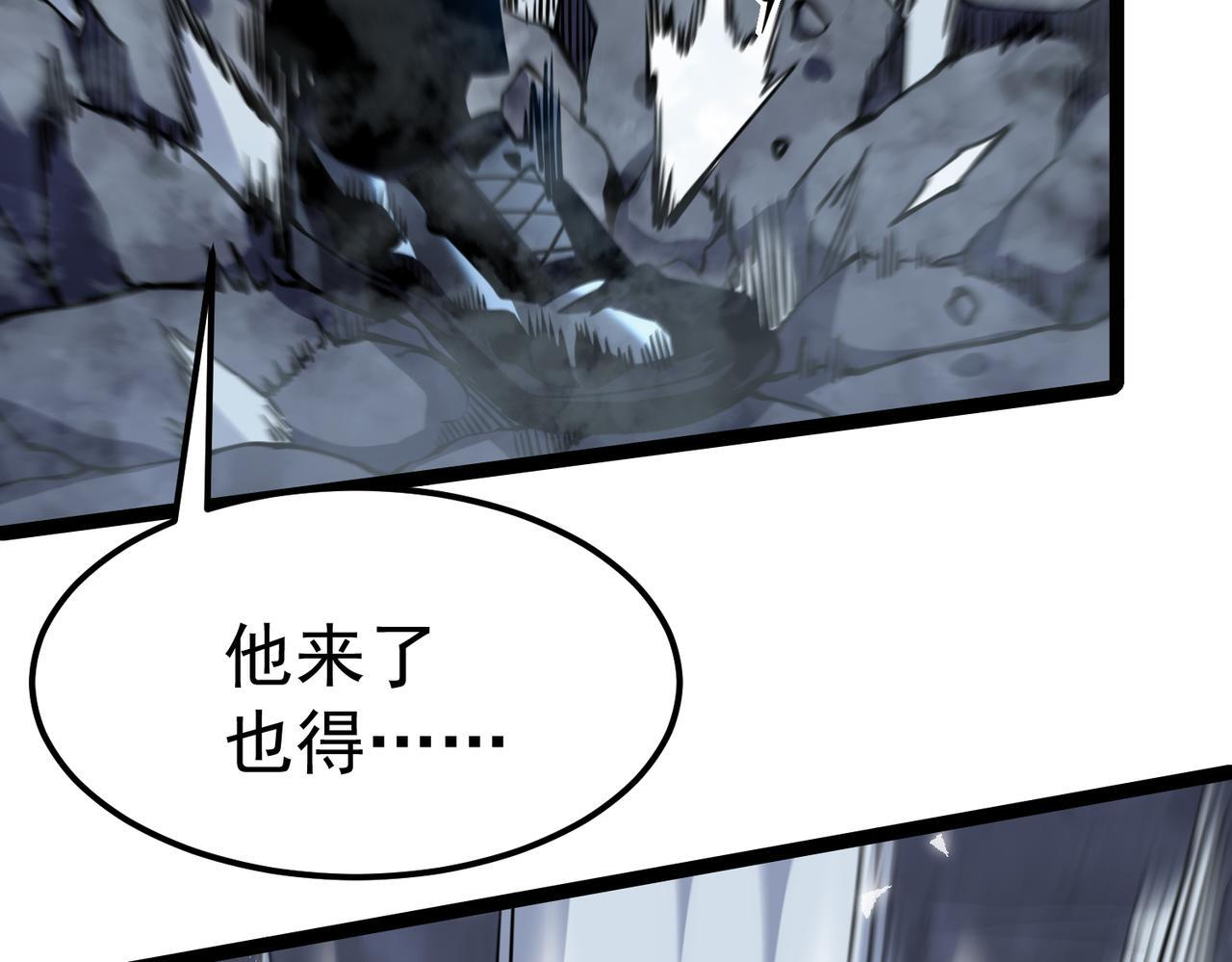 金光罩 第94页